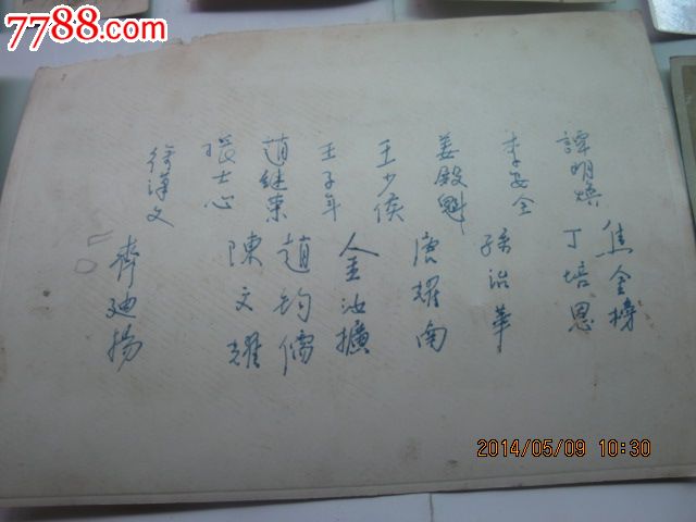 国民党高级军医同事家庭照一组,老<em>照片</em>-- 集体