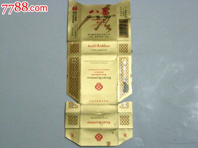 八喜-价格:2元-se23719280-烟标\/烟盒-零售-中