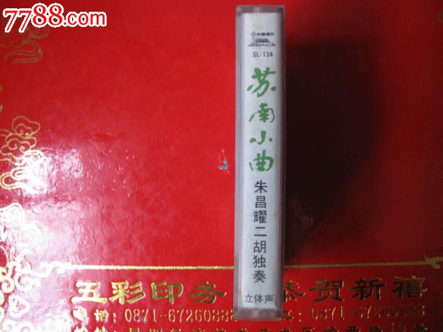 朱昌耀二胡独奏【苏南小曲】