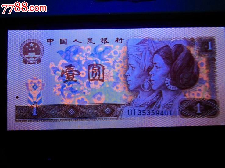 801UI红金龙荧光版绝品百连刀含错币错印币1