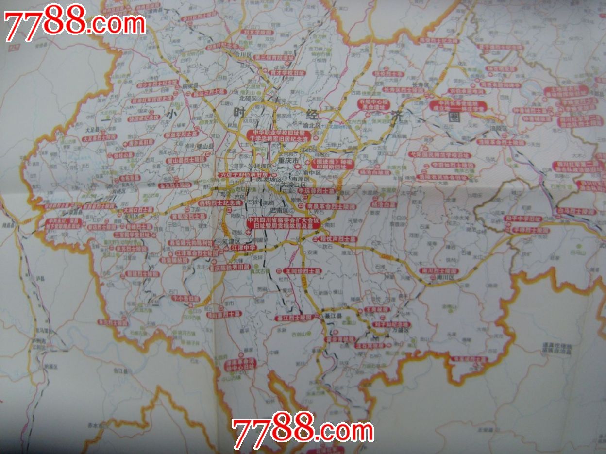 与中共重庆市委颁发的庆祝中国共产党成立90