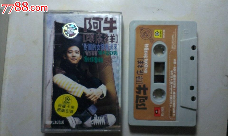 <em>阿牛--对面的女孩看过来</em>_磁带/卡带_经商收藏【