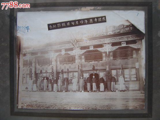 民国早期(1921年)超大街面商铺照片