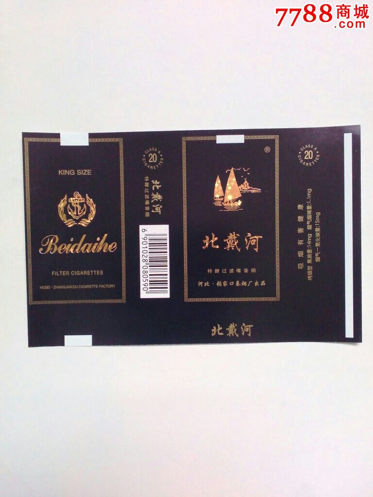 北戴河_价格5元_第1张_7788收藏__中国收藏热线