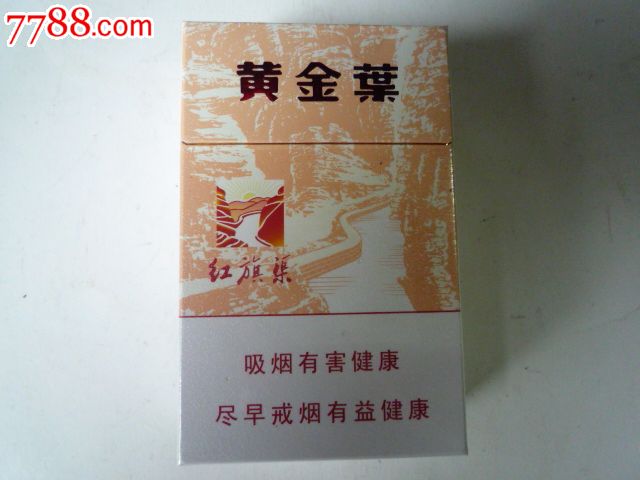 黄金叶.红旗渠.少见_价格8元_第1张_中国收藏热线