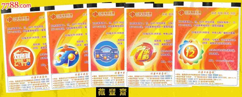 胜负彩奥客网_奥客网竞彩推荐_彩客网双色球