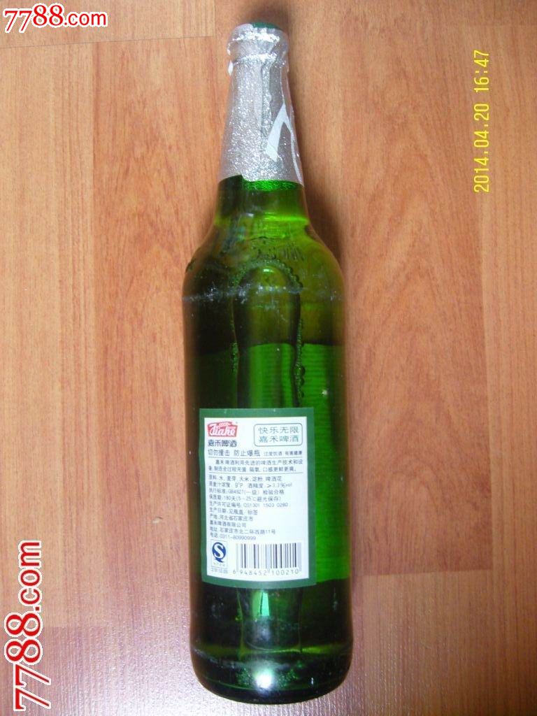 嘉禾啤酒空瓶(净含量600ml)