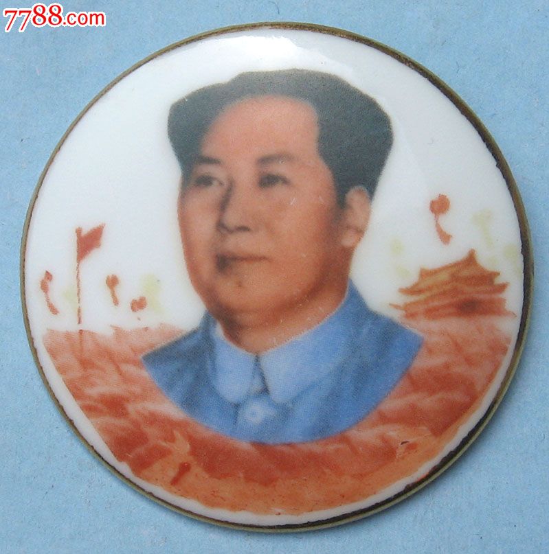 金边全诗词像章《浣溪沙·和柳亚子先生》-价