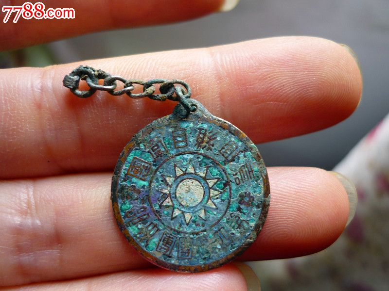 少见的嘉兴县第四区国民党章,军功章\/勋章,演习