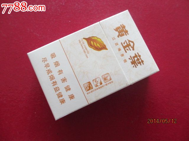 黄金叶小目标上市了吗图片