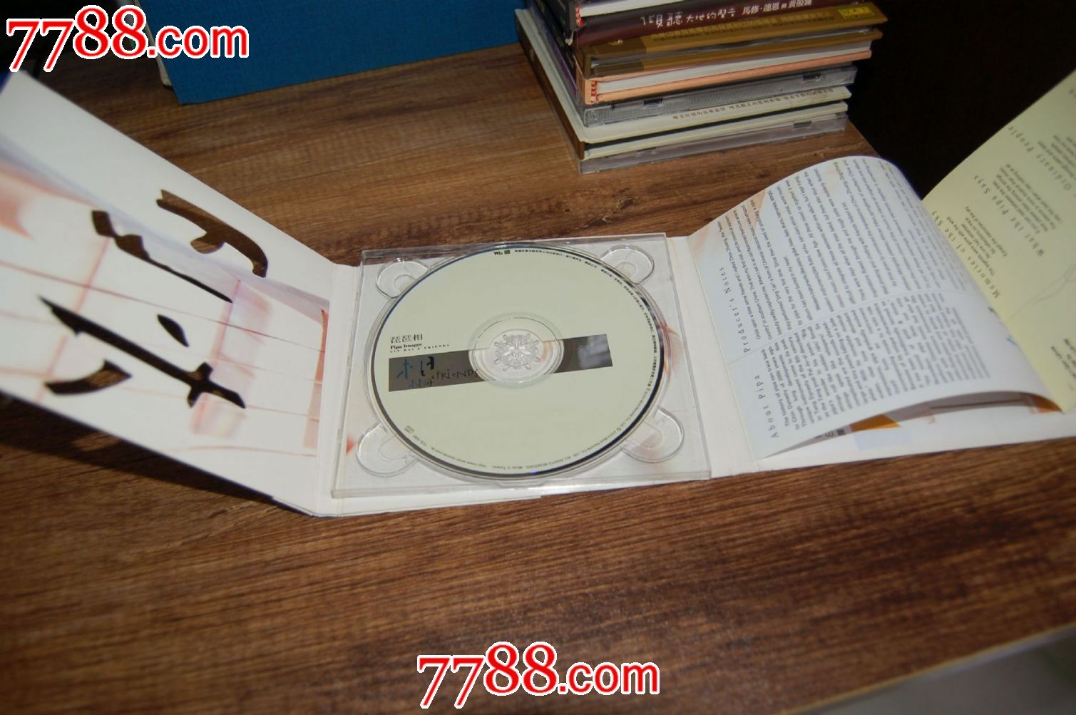 风潮唱片-林海-《琵琶相》【原装正版】