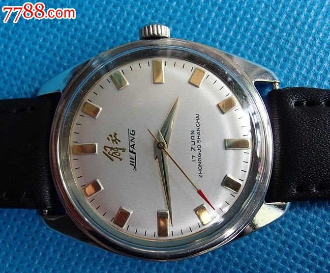 解放牌_手表\/腕表_墨香阁珍藏