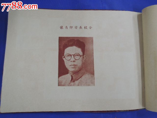 江西省立体育师范惠科学校毕业同学录(货号:2