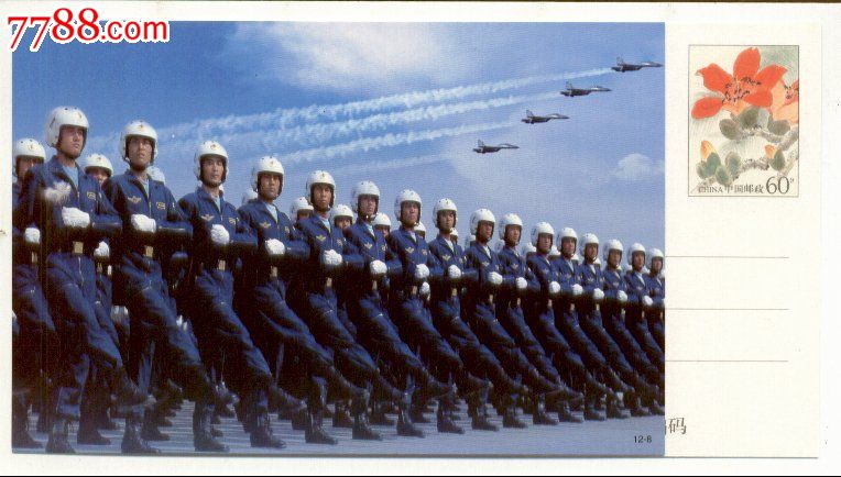 60分木棉花邮资加印片--国庆50周年大阅兵,明