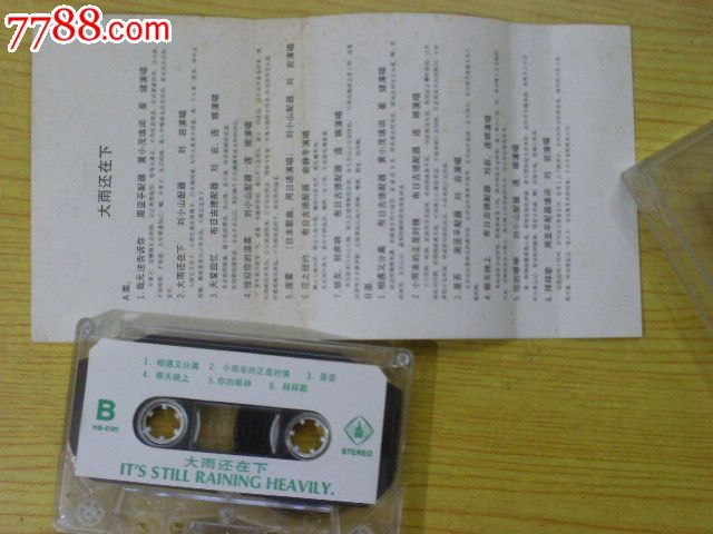 大雨还在下(崔健.连娜等)-价格:78元-se237935