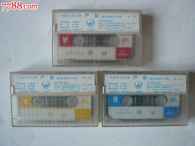 (录像带)立体武打<em>故事片:侠女十三妹</em>(未拆封),录