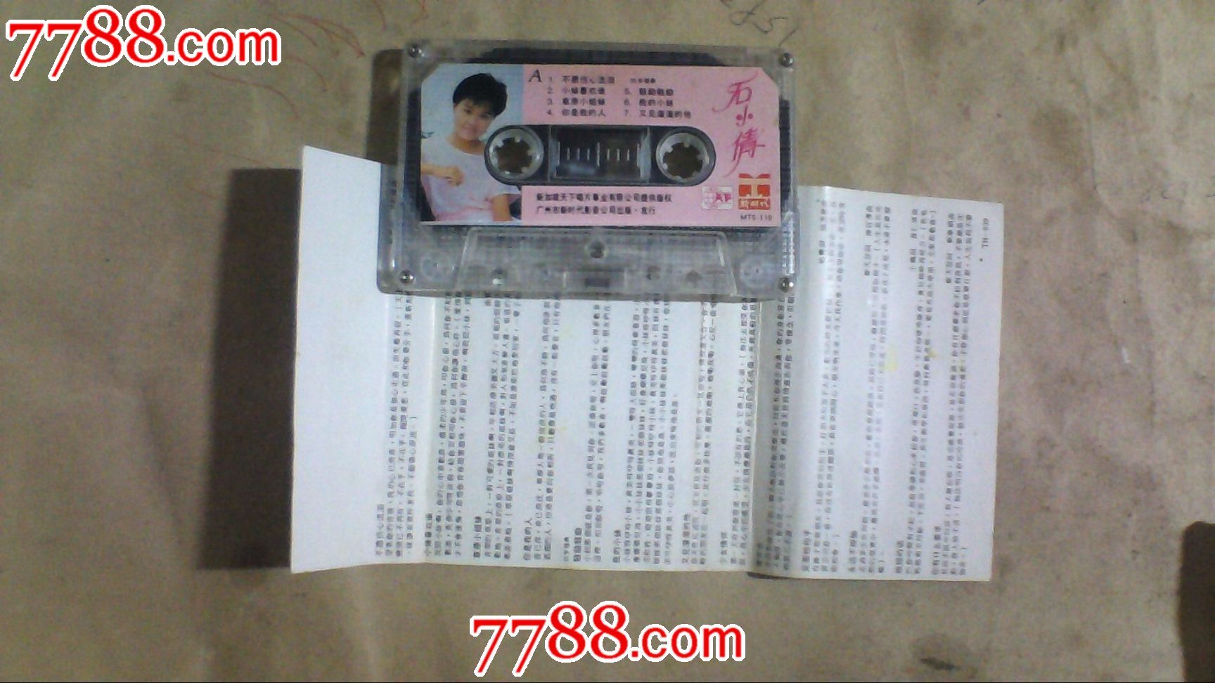 <em>石小倩少女情怀</em>常怀念-价格:20元-se23799436