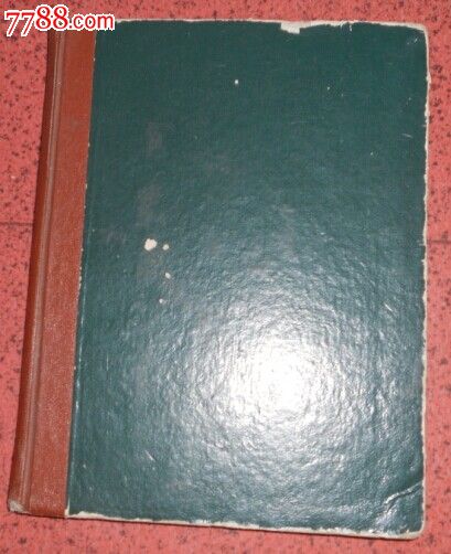 硬皮本【内写稀土、矿业资料】-se23799584-