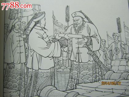 林则徐禁烟---陈光镒经典作品，原稿印制，未开全品--75折-价格:29元-se23810424-连环画\/小人书-零售-中国收藏热线