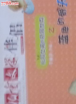 儿童文学伴侣:<em>长耳女孩的奇异世界</em>之蓝色的骨