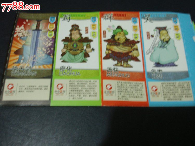 三国英雄卡-价格:3元-se23811541-游戏卡\/点卡-零售-中国收藏热线