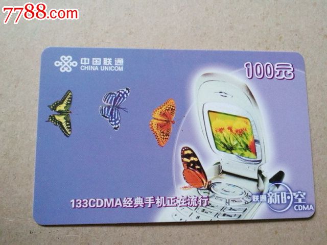 中国联通电话卡-价格:1元-se23821888-IP卡\/密