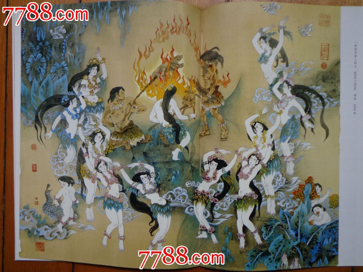 中国古代神话人物工笔画选-价格:100元-se23822204-国画画册-零售-中国收藏热线