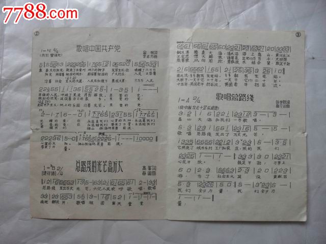 歌唱社会主义建设总路线推广歌曲【大跃进题材