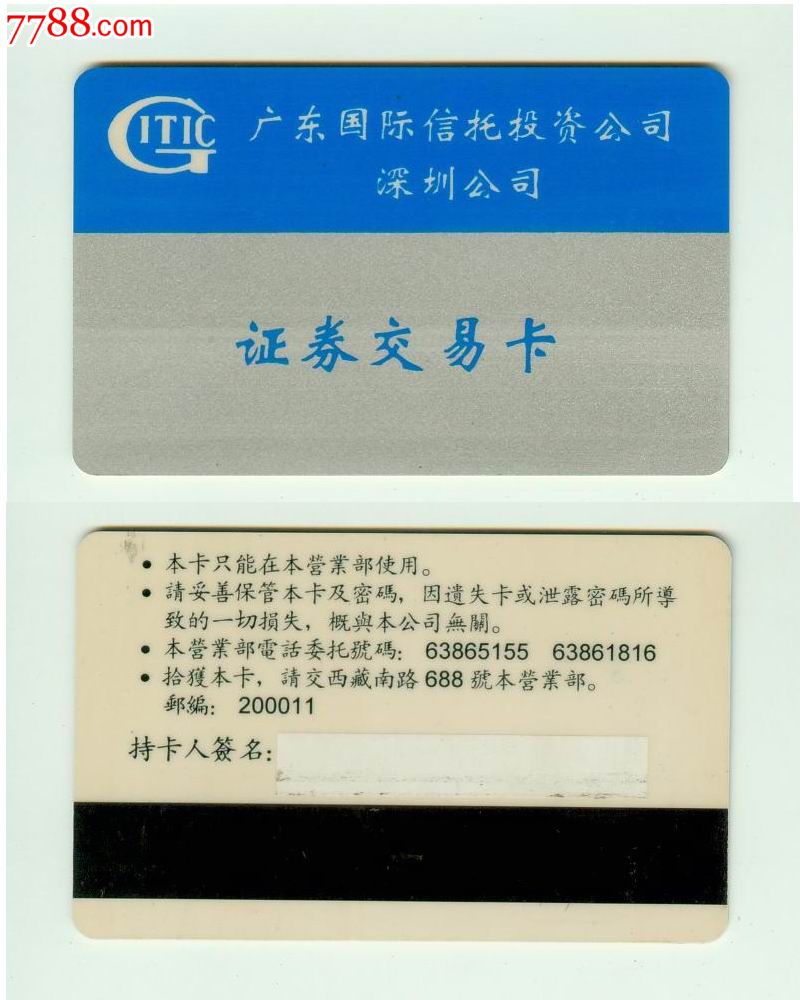 金融行业动态:聚焦西藏南路营业部