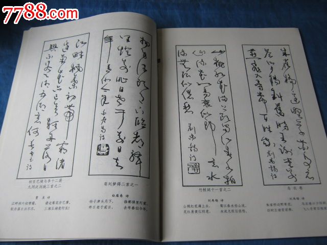 钢笔行草章法字帖(著名书法家:王宝铭书)(本店