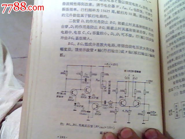 【晶体管开关电路】介绍发报机电路基础知识.415页