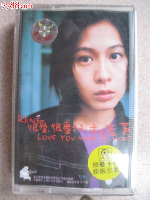 刘若英---很爱很爱你_磁带\/卡带_浏阳河东岸收