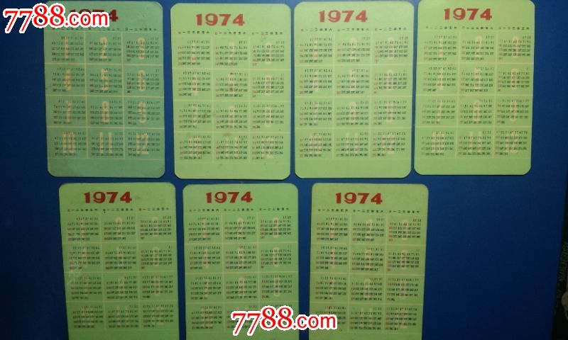 一些70年代年历卡(成套卖,不拆套)图片