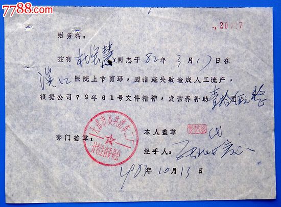 上节育环一般多少钱_上节育环一般多少钱_上节育环 ...