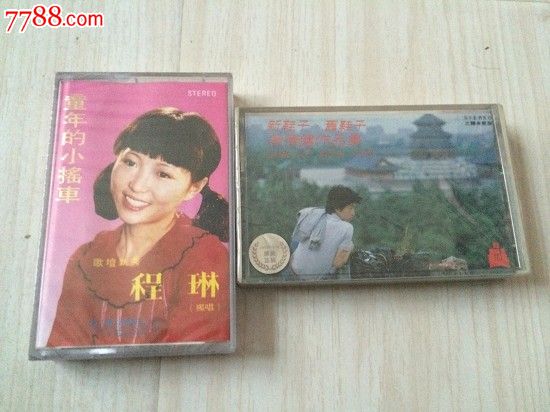 程琳&侯德健-价格:80元-se23874971-磁带\/卡