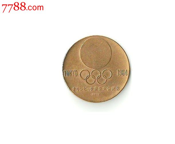 1964年日本东京奥运会大铜章有原盒及证书-价