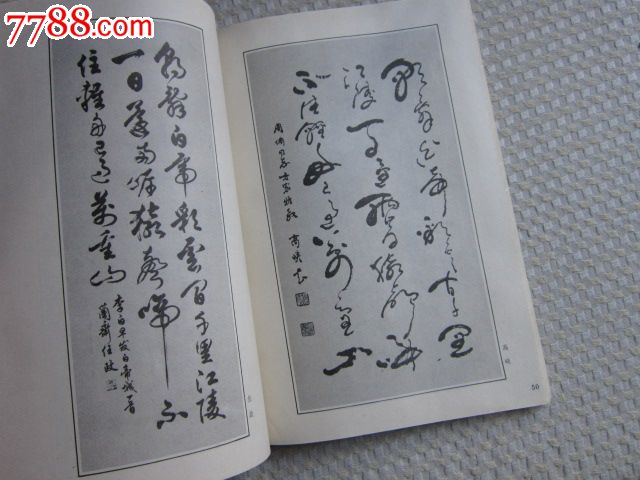 唐诗三百首四体书法艺术【二十二】真草隶篆-