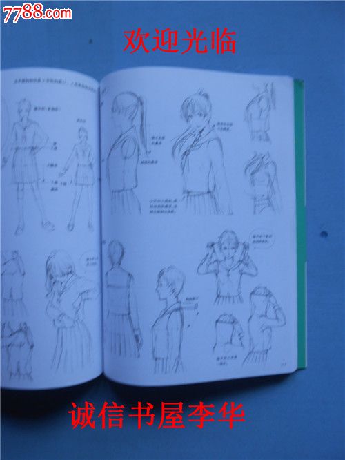 日本漫画大师讲座2:林晃和角丸圆讲漫画服装造