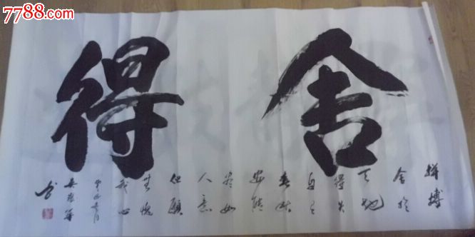 济南著名书法家,榜书大家吴耀华先生书法作品