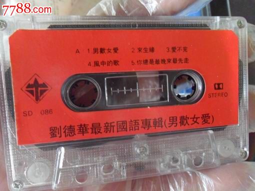 <em>刘德华</em>--<em>男欢女爱</em>-价格:8元-se23908454-磁带/