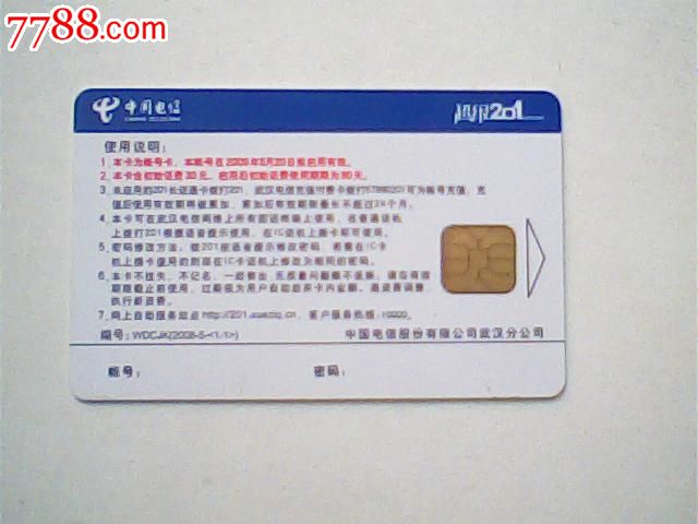 电信话卡4g套餐_电信短信套餐怎么开通_电信卡短信套餐