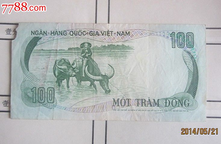 越南100盾纸币