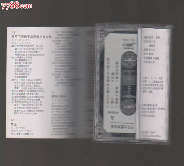 天不下雨天不刮风天上有太阳-价格:15元-se23