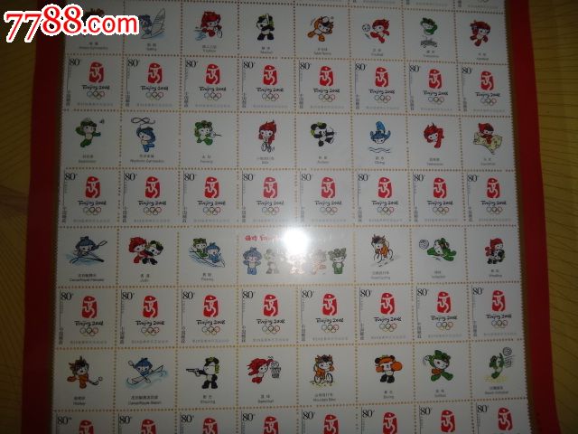 第29届奥林匹克运动会运动项目个性化大版票