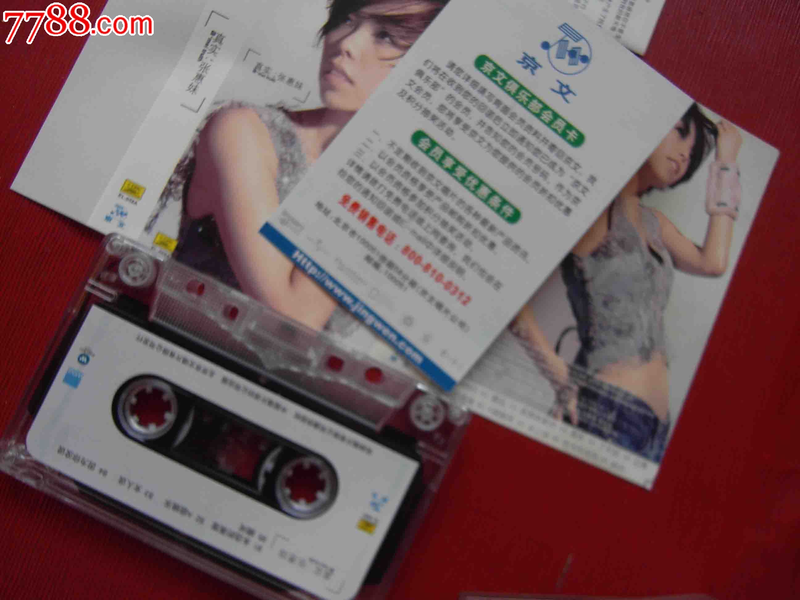 <em>张惠妹</em>(<em>真实</em>)---(10个以上免快递!)-价格:9元-se