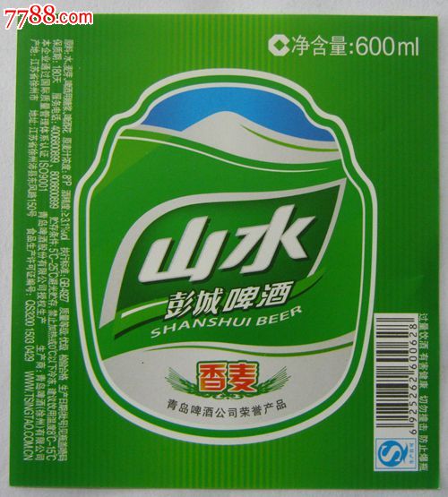 山水彭城啤酒