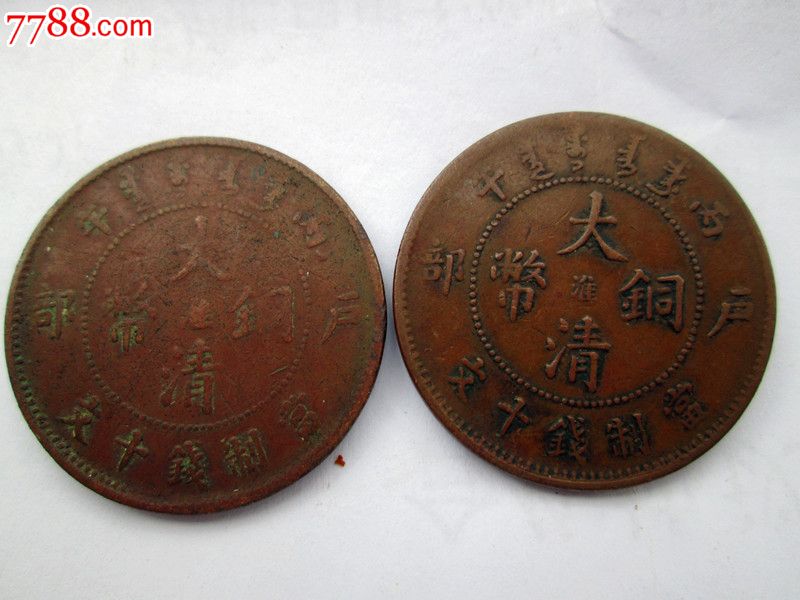 中淮一对-价格:15元-se23946357-机制/铜元铜拍牛仔裤高中生街图片