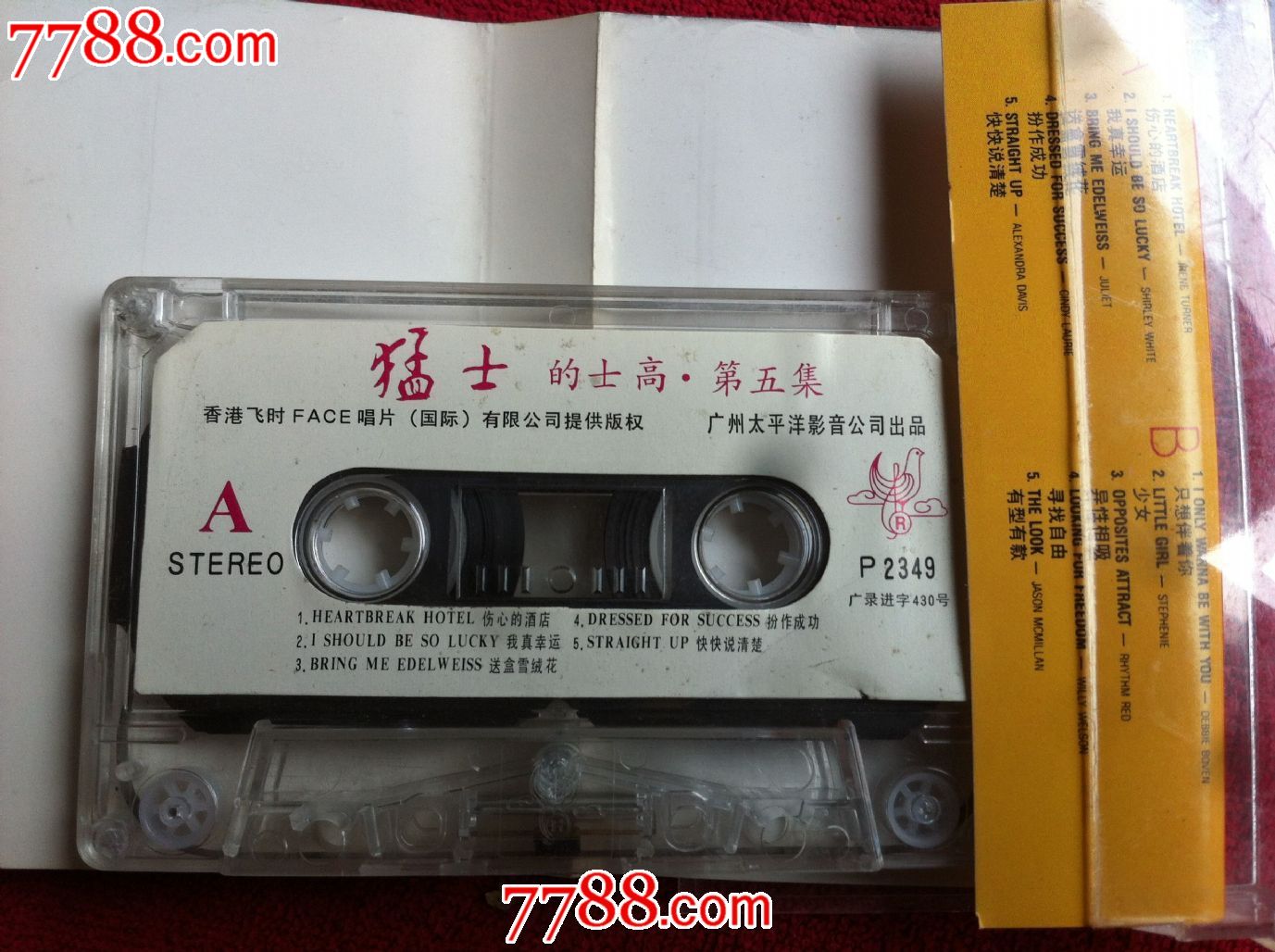 磁带磁带猛士的士高第5集_磁带\/卡带_电子产品