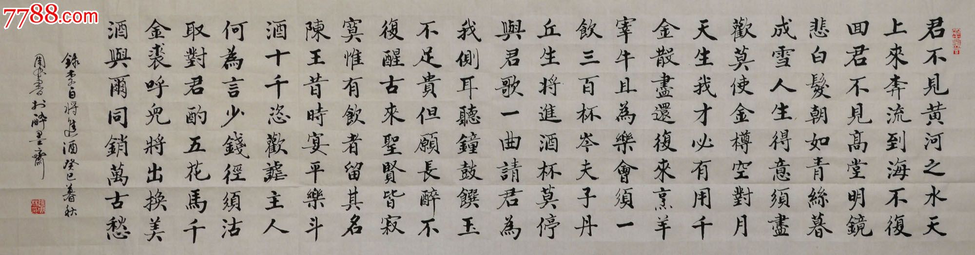 〖书家简介〗张周林,男,河南南阳内乡赤眉人,生于1942年,退休教师,自幼喜爱书法,工作之余坚持临*魏、唐楷书,退休之后更是以书法为主要爱好,办少儿书法培训班,教学相长,书艺有增,2006年作品获迎新春离退休干部书画作品新年展银奖,并入编《当代中国儒学书画家作品集》,2007年作品获金色年华全国五十岁、六十岁、七十岁年龄组书画作品北京邀请展金奖,燃情岁月,全国老干部书画作品北京邀请展金奖,入编《金色年华当代老年书画艺术作品集》。【说明】由于是手工作品,每幅都不完全一样。需要看写后作品图片的请站