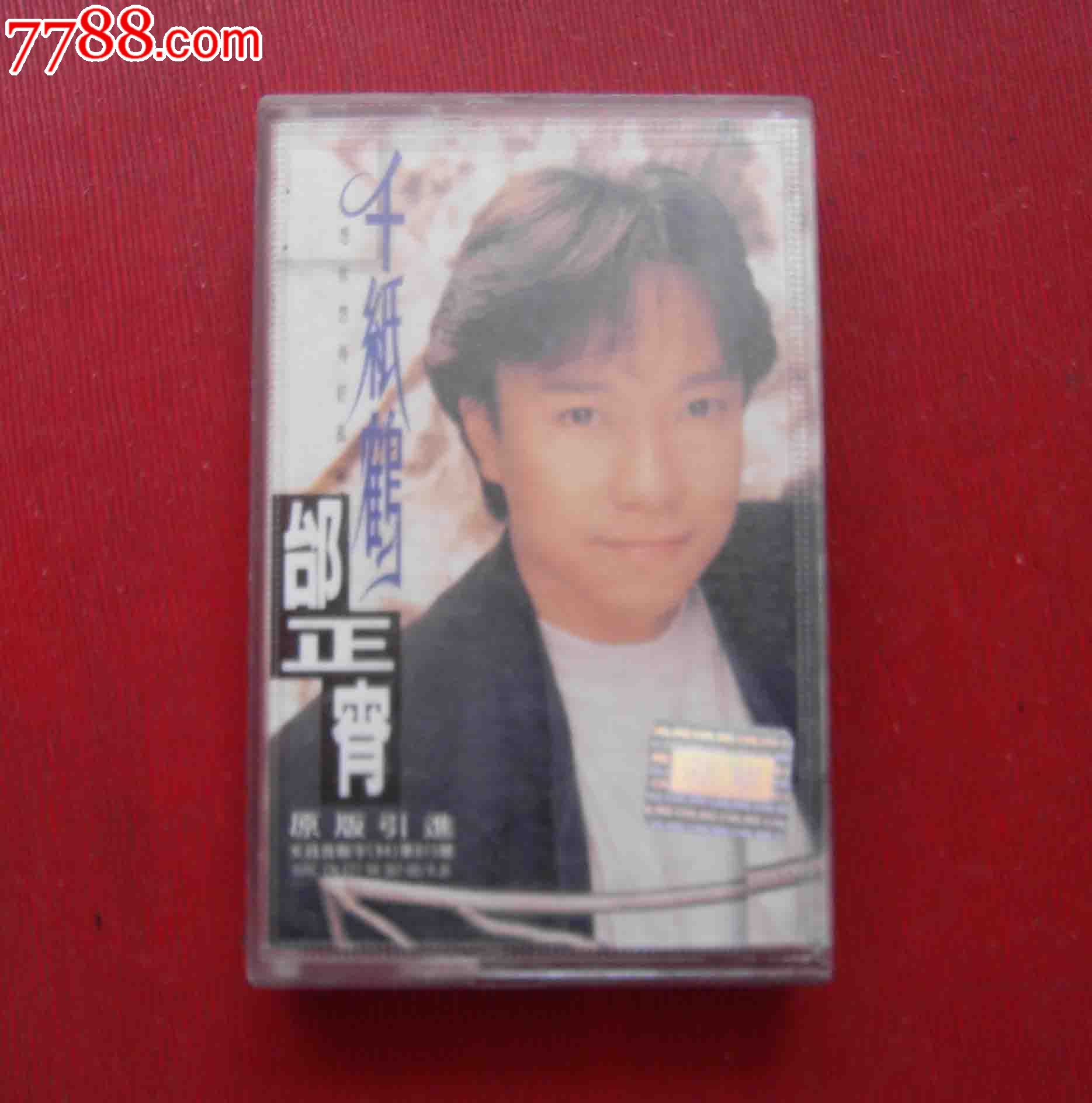 邰正宵-千纸鹤---(10个以上免快递!)-价格:5元-s